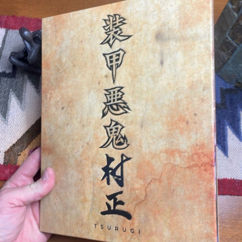 Full Metal Daemon: Muramasa - Tsurugi Musha (2021)