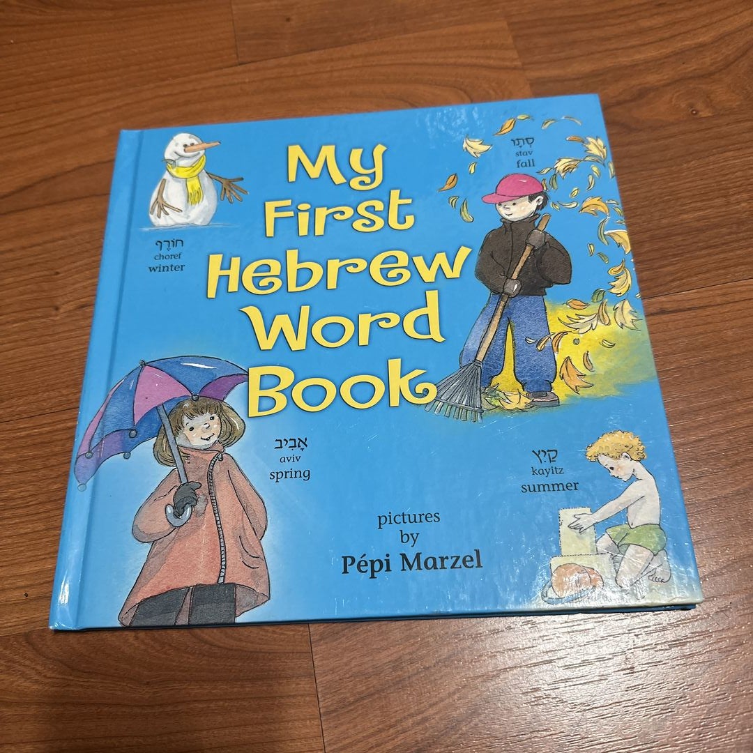 My First Hebrew Word Book