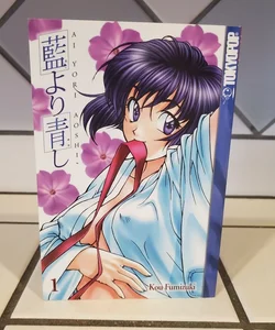 Ai Yori Aoshi - Volume 1