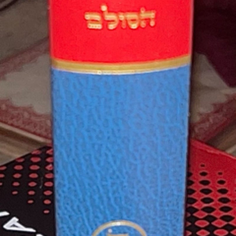 Zohar #2 Yehuda Berg Kabbalah Hebrew Aramaic Sefer Book Sealed