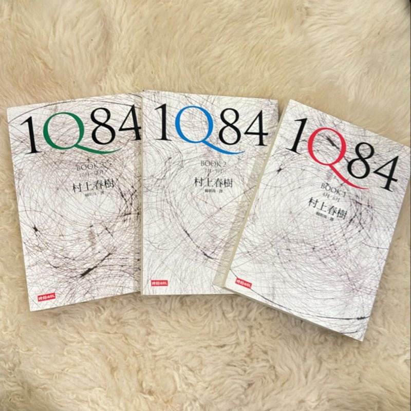 1Q84, book 1, 2 & 3