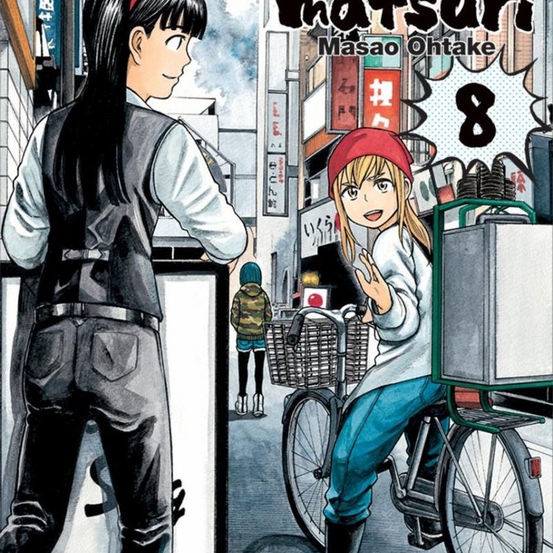 Hinamatsuri Volume 8