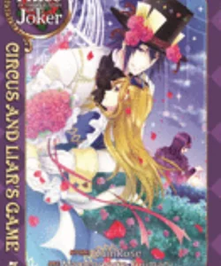 Alice in the Country of Joker: Circus and Liars Game Vol. 7