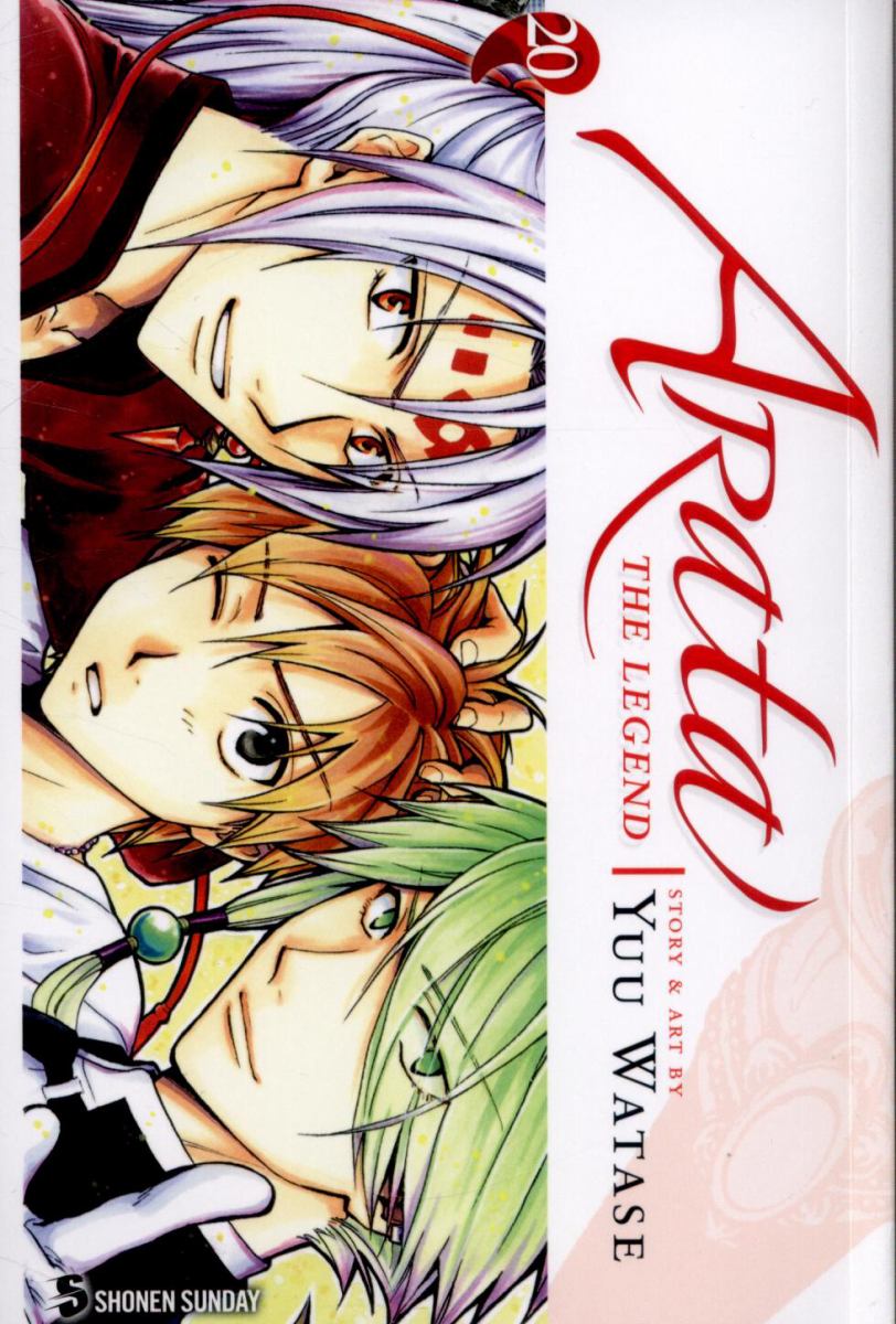 Arata: the Legend, Vol. 20