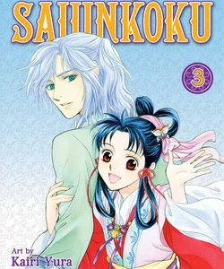 The Story of Saiunkoku, Vol. 3