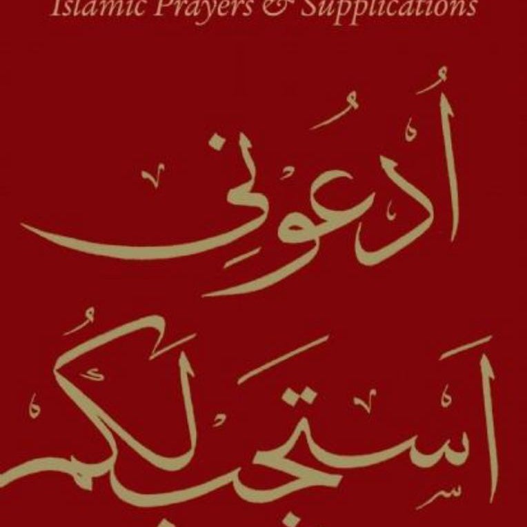 Daily Wisdom: Islamic Prayers and Supplications