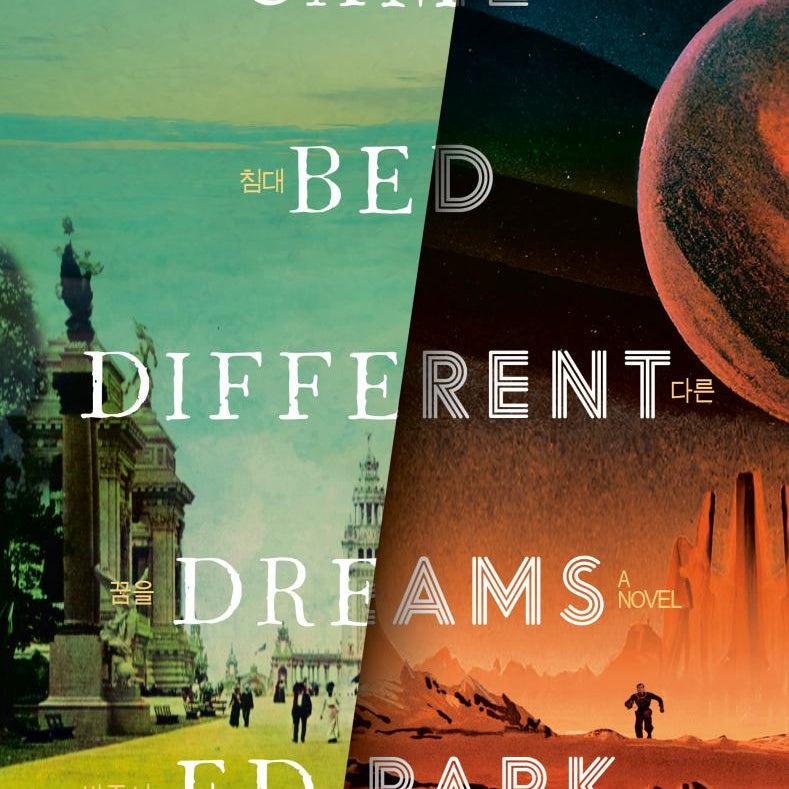 Same Bed Different Dreams by Ed Park Pangobooks