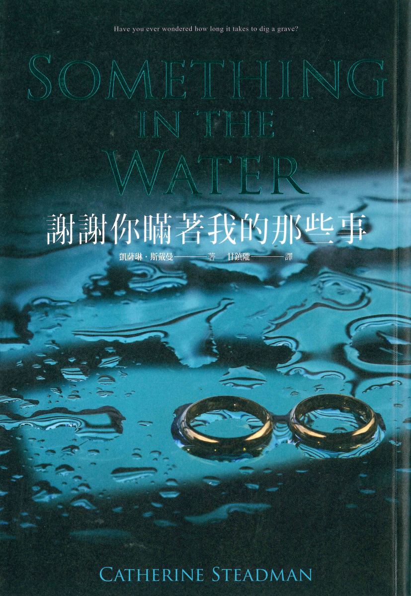 Xie Xie ni Man Zhe Wo de Na Xie Shi