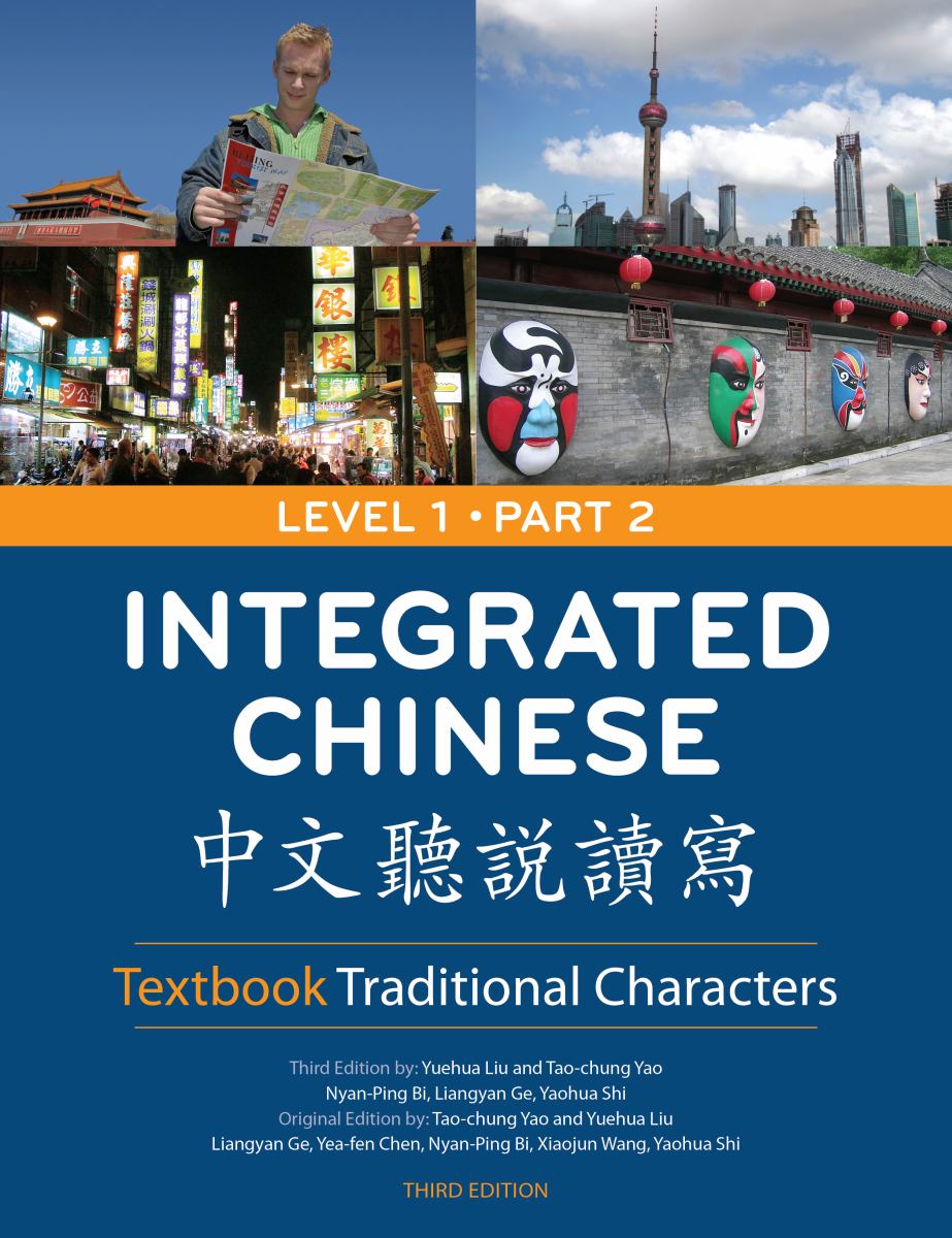 Integrated Chinese 1/2 Textbook Traditional Characters