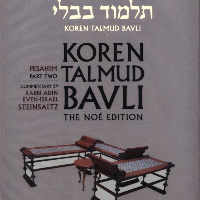 Koren Talmud Bavli Vol. 7