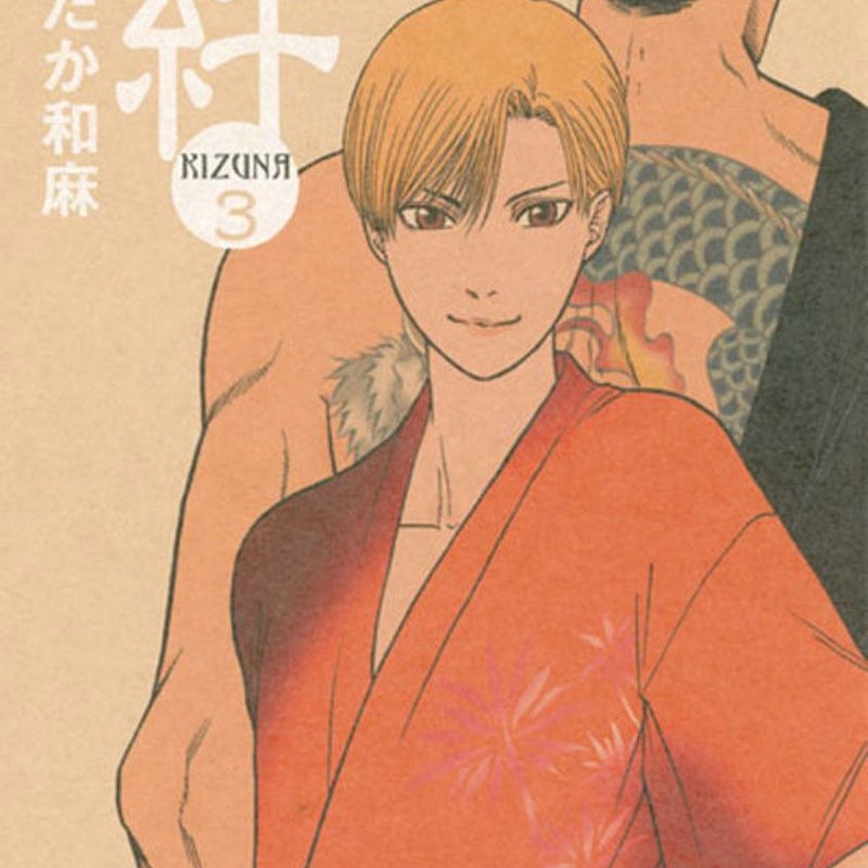 Kizuna Volume 3 Deluxe Edition (Yaoi)