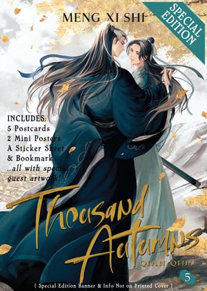 千秋 Thousand Autumns 小説 全5巻セット Thousand Autumns: Qian Qiu (Novel) Vol. 5 (Special Edition) by