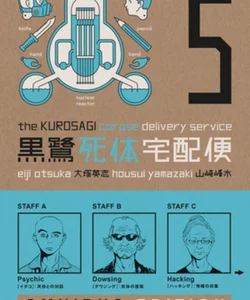 The Kurosagi Corpse Delivery Service: Book Five Omnibus