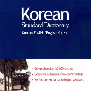 Korean-English/English-Korean Standard Dictionary