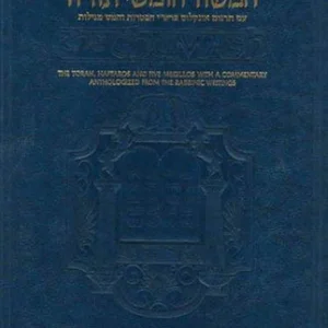 The Stone Edition of the Chumash